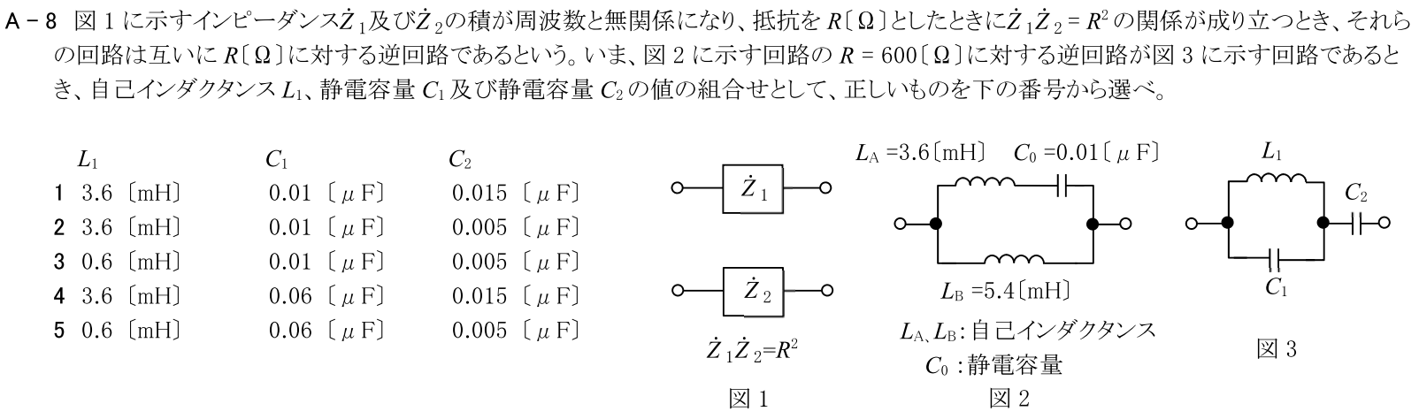 一陸技基礎令和6年01月期A08